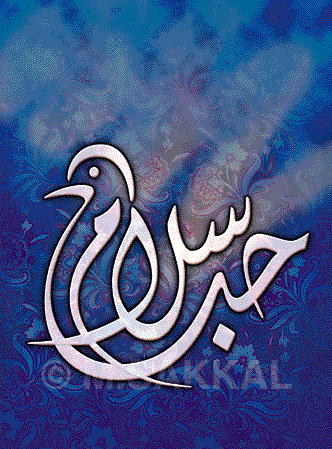 arabic writing tattoo. Arabic calligraphy