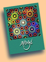 Eid_Card921