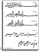 Estilos cursiva caligrafía árabe