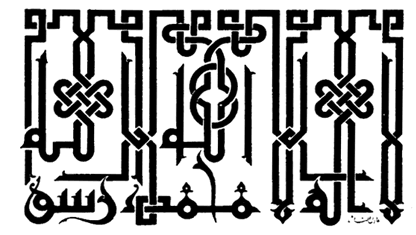 Arabic Kufic Font - Celoteh Bijak