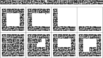 Square_Kufi_Ikhlas