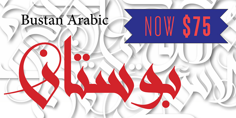 Sakkal Design Arabic Islamic Graphics
