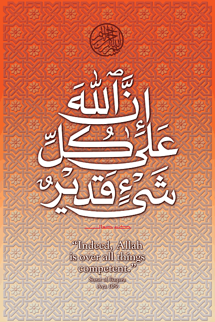 sakkal_majalla-qadeer