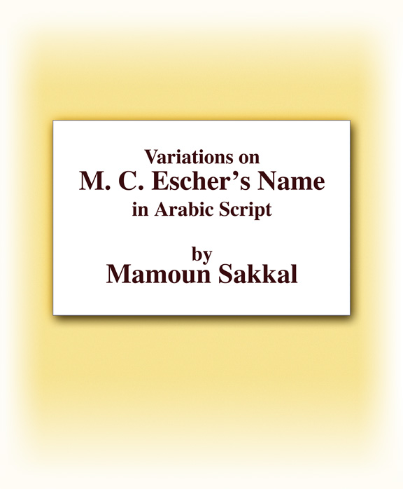 escher_arabic_title