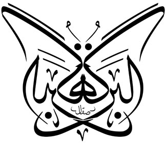 al-baraka_butterfly