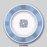 plate with Islamic design and Arabic calligrphy