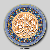 plate with Islamic design and Arabic calligrphy