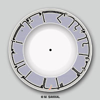plate with Islamic design and Arabic calligrphy