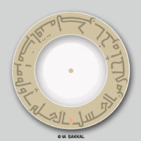 plate with Islamic design and Arabic calligrphy