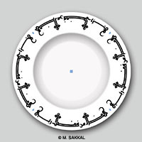 Plate with Islamic design and Arabic calligraphy