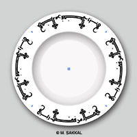 Plate with Islamic design and Arabic calligraphy