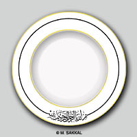 Plate with Islamic design and Arabic calligraphy