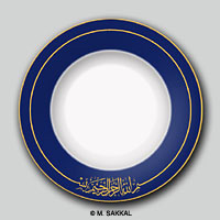 Plate with Islamic design and Arabic calligraphy