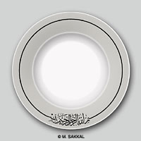 Plate with Islamic design and Arabic calligraphy